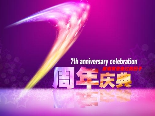 武汉庆典策划公司：周年庆典主题讲解