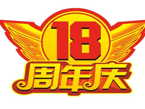 武汉公司周年庆创意活动不能千篇一律！